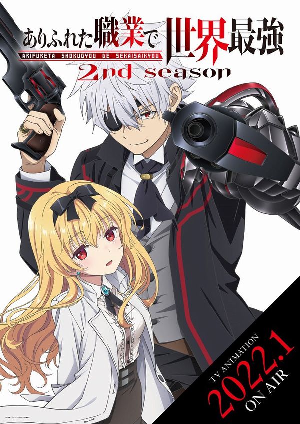 Arifureta 2 Arifureta 2